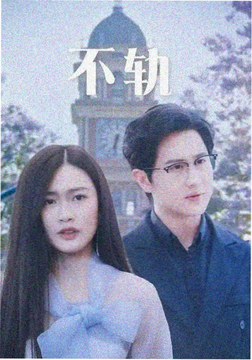 暗涌之城 电视剧免费在线观看